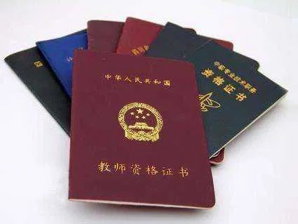 你好，请问申报教师资格证的体检照片可以不一样吗?