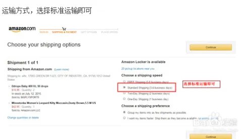 2016美亚Amazon(最新版)海淘攻略直邮教程