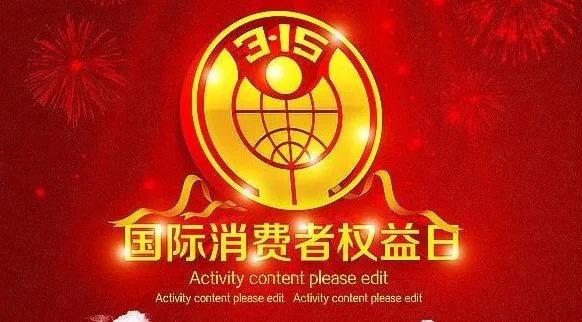 315晚会是晚上几点开始?