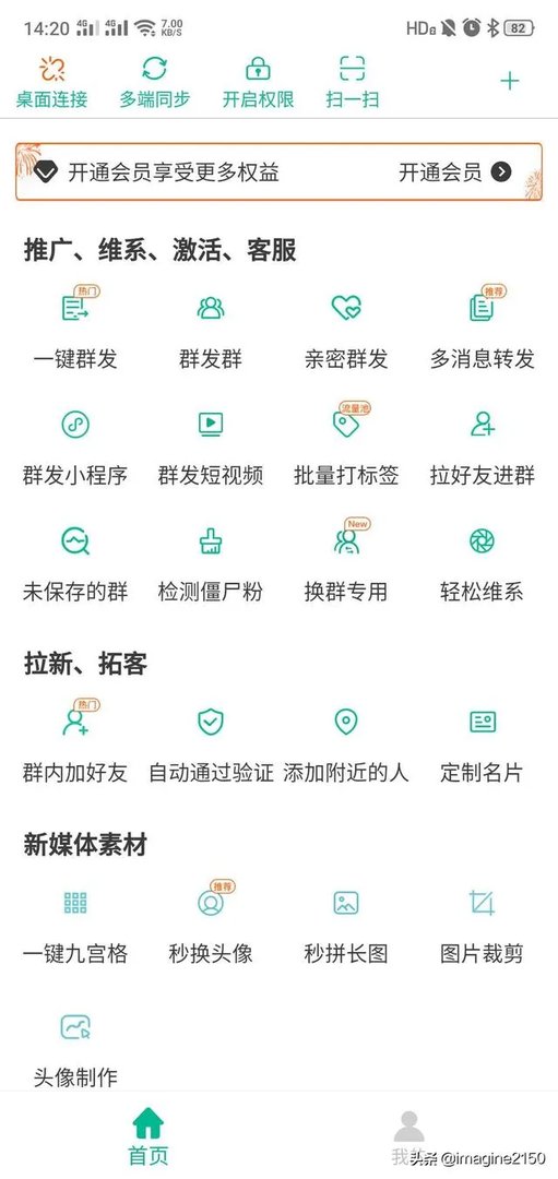 联系人太多了,有什么软件可以帮忙管理?