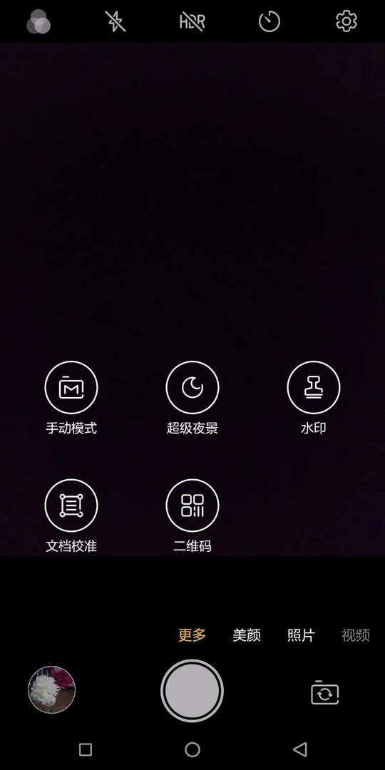 国美U7评测:千元全面屏唯一的虹膜手机