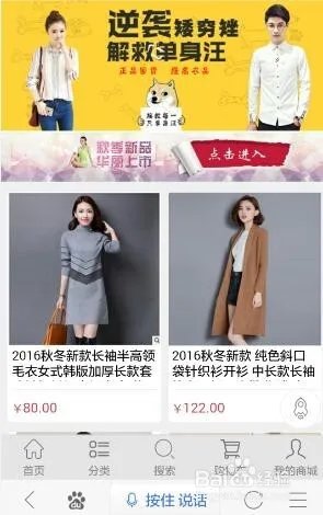 红芒果网如何购物？