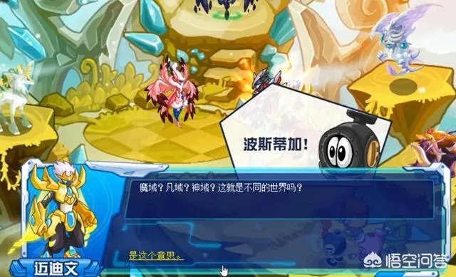 赛尔号皮皮的完全体是什么?