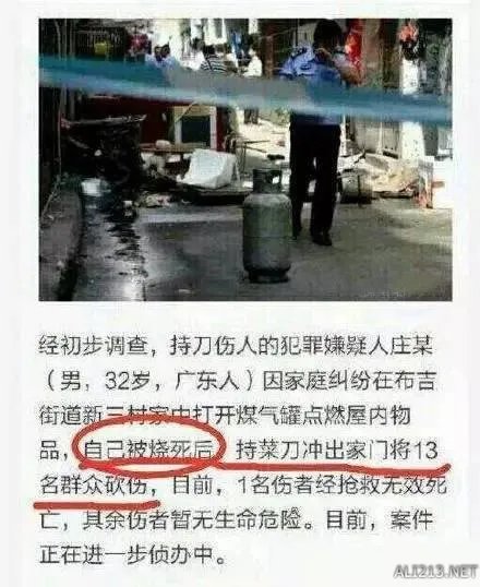 真正的大宝剑!女子持40米长刀砍人 真相令人细思恐极