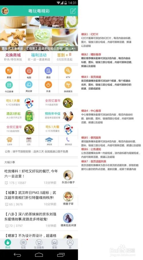 OpenCom生活奇趣汇插件购买使用教程