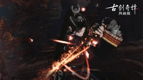 《古剑奇谭网络版》全新资料片6月29日上线!
