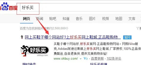 好乐买官方旗舰店