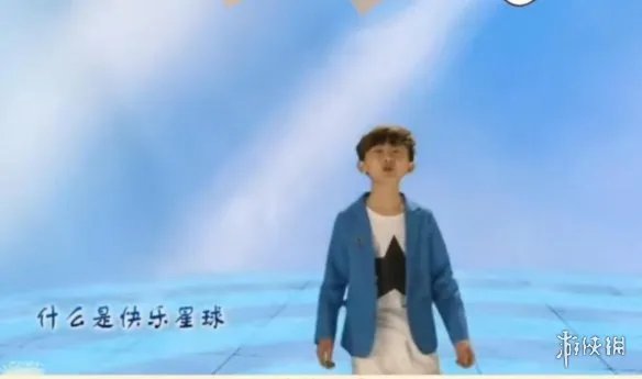 什么是快乐星球什么梗 什么是快乐星球梗出处