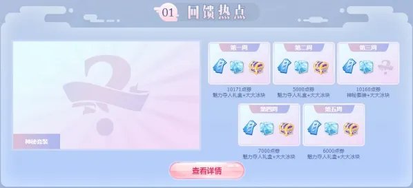 QQ炫舞7月回馈汇活动入口 QQ炫舞7月福利活动汇总