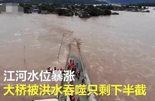 四川乐山洪水拦腰截断大桥是怎么回事?