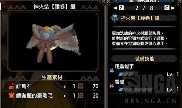 《怪物猎人崛起》曙光铳枪详细开荒攻略 全弹流铳枪开荒线路
