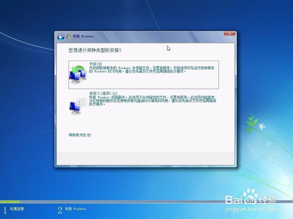 宏基4740g装什么操作系统最好?