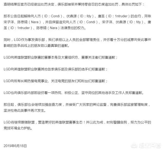 LPL赛区“最腐败战队”，LGD下至女主持，上到战队经理参与菠菜，Condi被解约，惋惜吗？