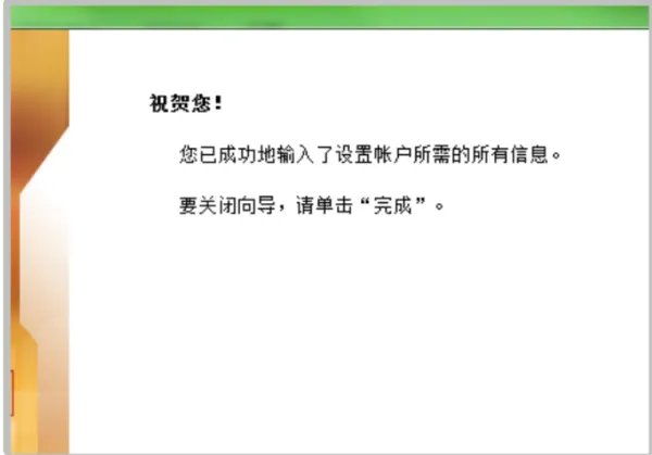 如何添加企业邮箱?
