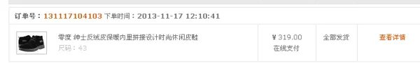好乐买上面的鞋都是正品吗？