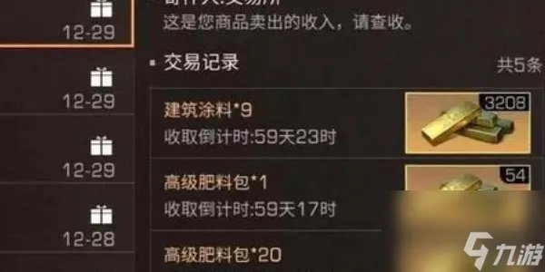 明日之后攻略大全