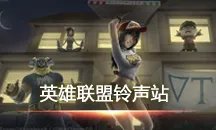 末日要来了 lol末日使者费德提克攻略