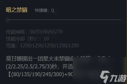 英雄联盟堕落天使莫甘娜技能加点推荐