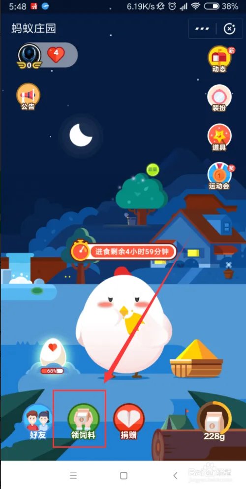 【爱心捐赠】里的【收益捐】是什么？答案是什么