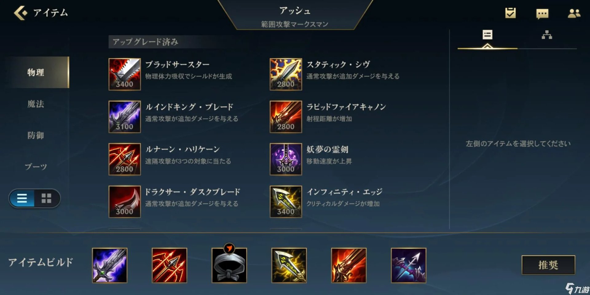 英雄联盟手游寒冰如何出装 lol手游寒冰出装方案介绍