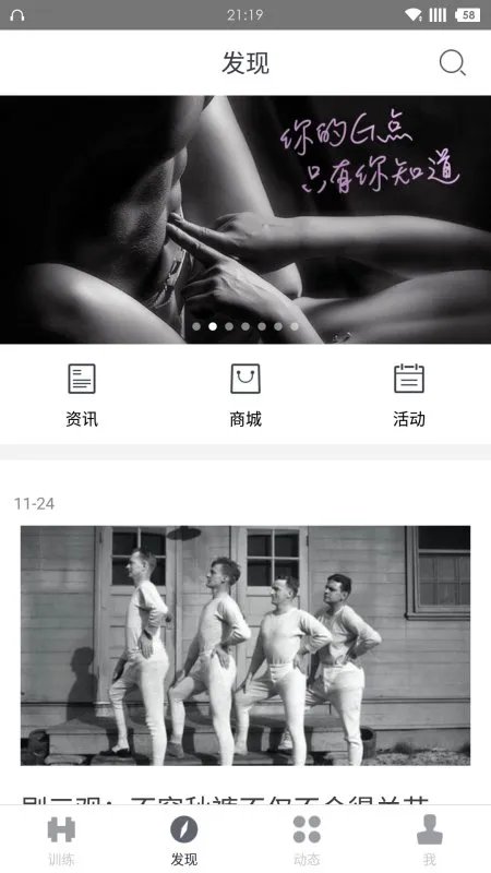 keep是一款怎样的产品?