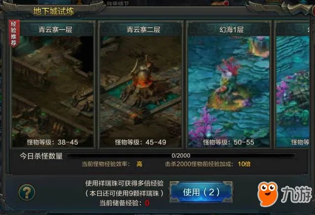 QQ华夏手游怎么升级 新手快速升级攻略