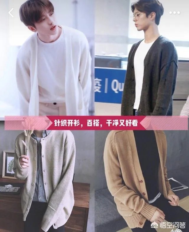 对于冬季流行的男士毛衣来说,如何穿出时尚的感觉?
