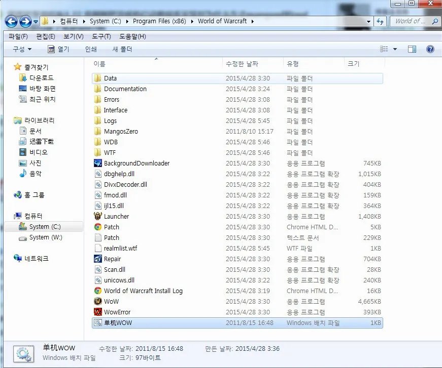 魔兽世界单机版3.22 我刚刚把游戏的开启数据库安装好为什么在点mangosd和realmd直接闪退了我是win7的