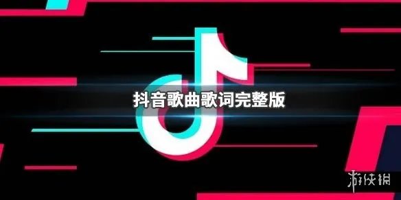 你确定这就是爱吗真的爱我吗是什么歌 抖音手牵着手漫步斜阳就当作浪漫