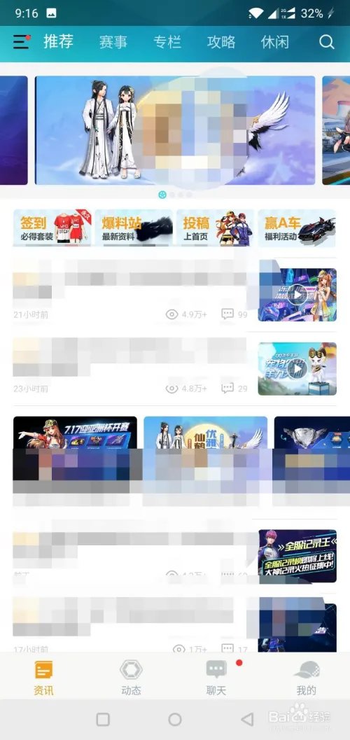 qq飞车助手如何登陆