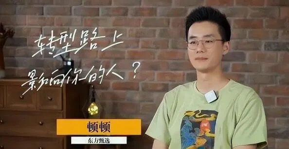 俞敏洪:新东方老师年入超百万,新东方为何能起死回生?