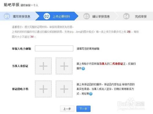 百度怎么删负面