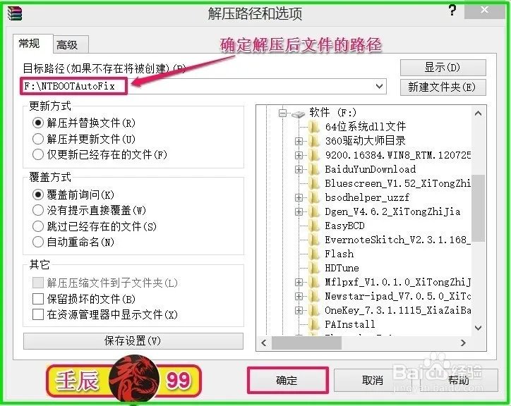 win10双系统引导修复工具