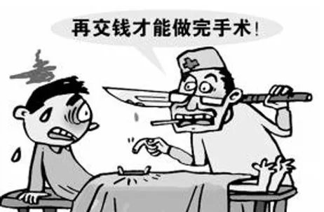 医生为什么在手术台上2次加价?