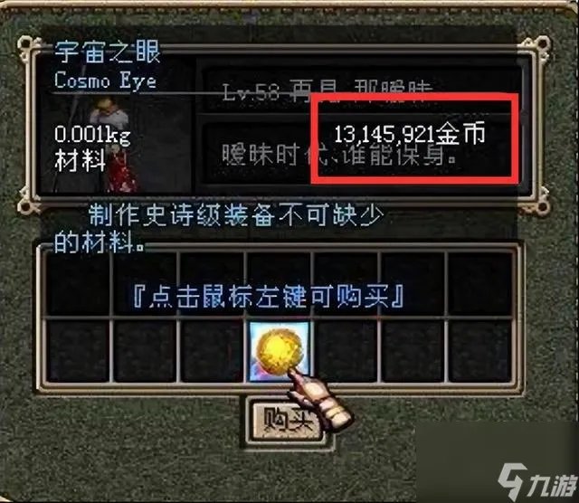 dnf宇宙之眼怎么获取 dnf宇宙之眼有什么用 科普