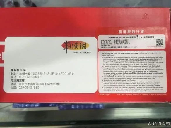 游侠网电玩店任天堂SWITCH港版到货 神秘BOSS抢先体验