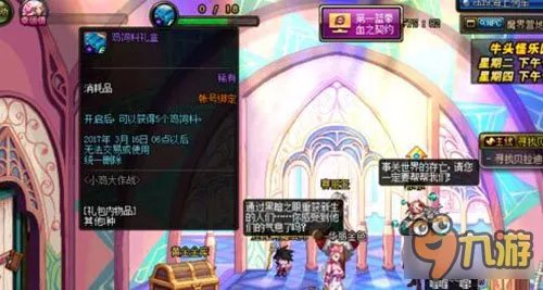 DNF小鸡农场怎么玩教学 农场发展方案解说