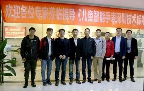 儿童智能手表是否该被禁止使用?