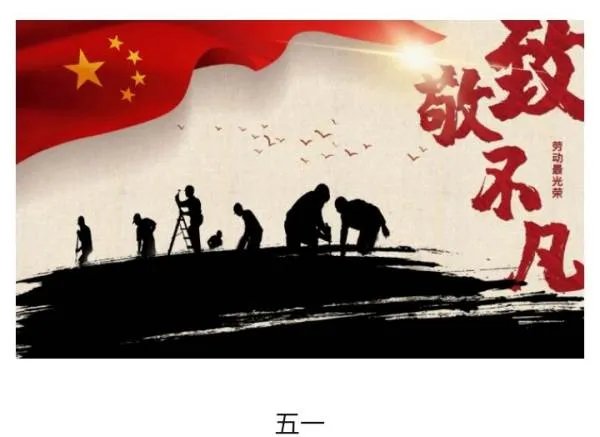 劳动节的背后有着怎样的故事？