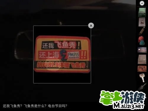 《车内逃脱》图文攻略（4）