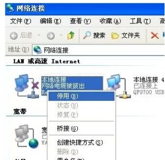 “错误678”是什么意思?