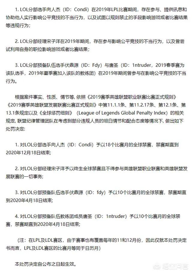 LPL赛区“最腐败战队”，LGD下至女主持，上到战队经理参与菠菜，Condi被解约，惋惜吗？