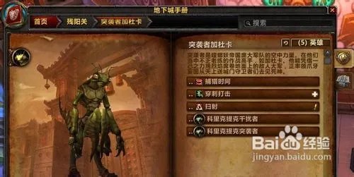 残阳关的攻略