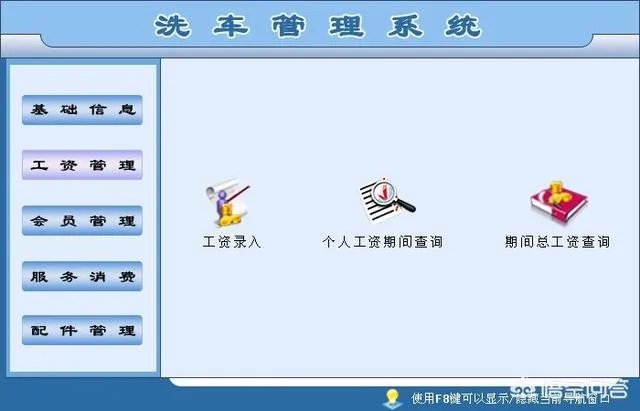 洗车门店管理系统开发公司?