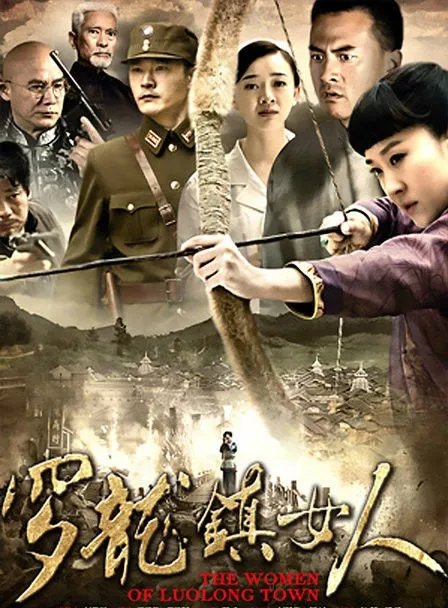 赫子铭在《罗龙镇女人》中饰演谁?