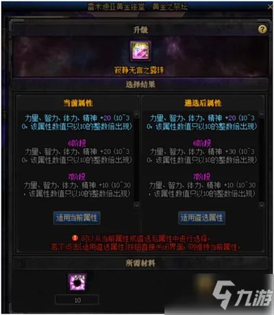 《DNF》堕落的遗影装备怎么样 堕落的遗影装备一览