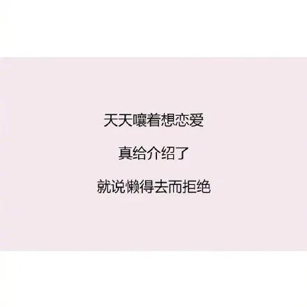长期单身的姑娘有哪些特征?