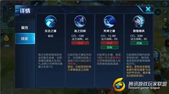 《王者荣耀》白起技能如何 白起技能详细解读