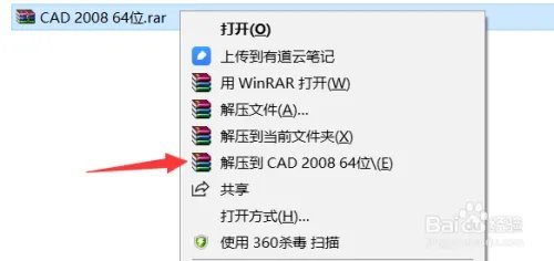 Auto CAD 2008软件下载及安装教程