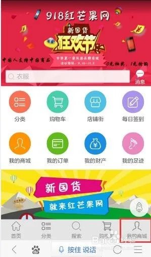 红芒果网如何购物？